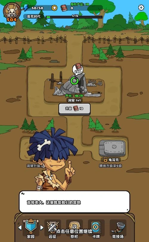 三网H5休闲游戏【原始人别嚣张H5】2025最新整理WIN系服务端+Linux手工服务端插图9 20260411181943983-下载 (9)