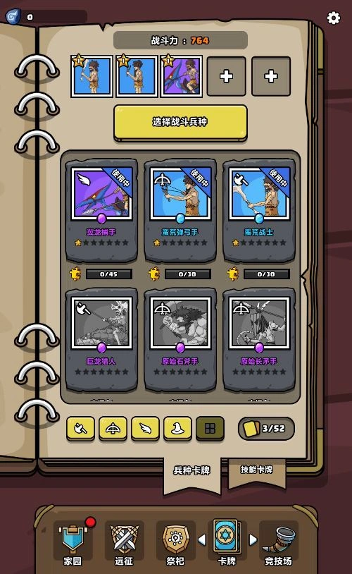 三网H5休闲游戏【原始人别嚣张H5】2025最新整理WIN系服务端+Linux手工服务端插图7 20260411181944659-下载 (10)