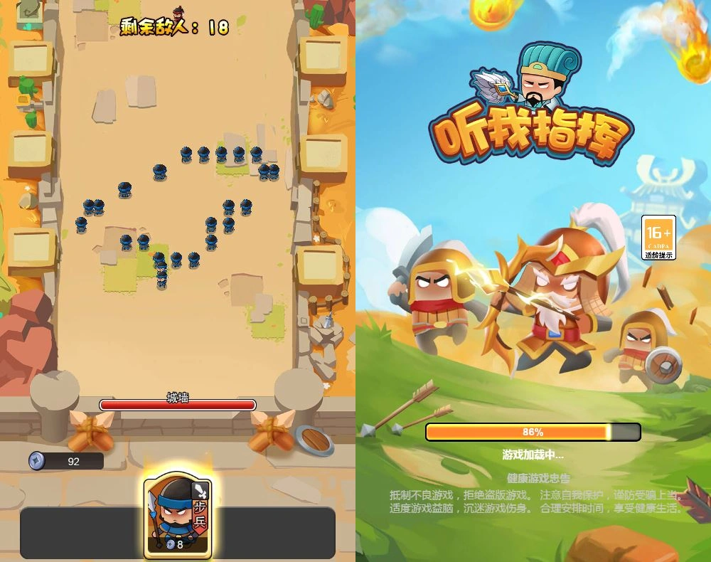 三网H5休闲游戏【听我指挥H5】2025最新整理WIN系服务端+Linux手工服务端-深夜源码网