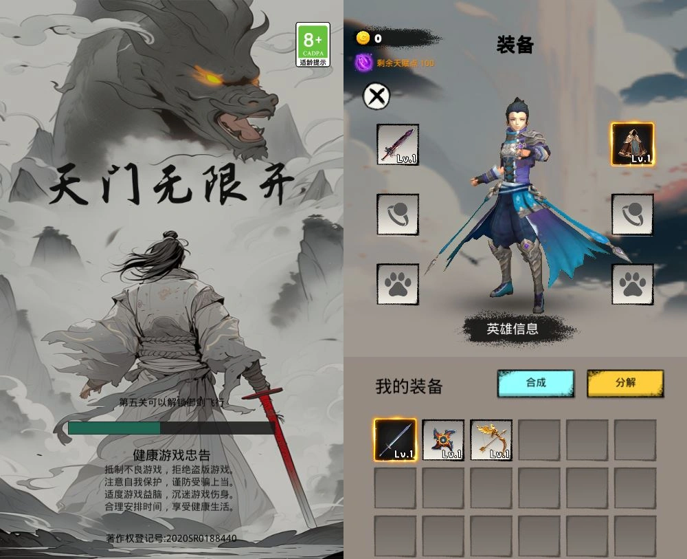 三网H5割草游戏【天门无限开H5】2025最新整理WIN系服务端+Linux手工服务端+教程-深夜源码网