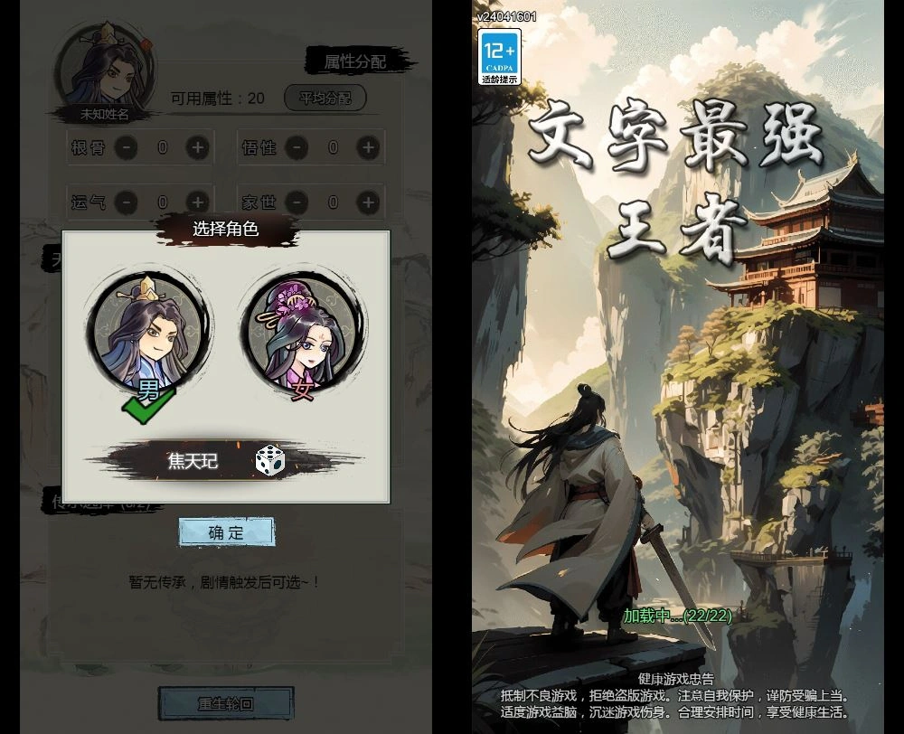 三网H5修仙游戏【文字修仙最强王者H5】2025最新整理WIN系服务端+Linux手工服务端+教程插图 20260411182743638-下载