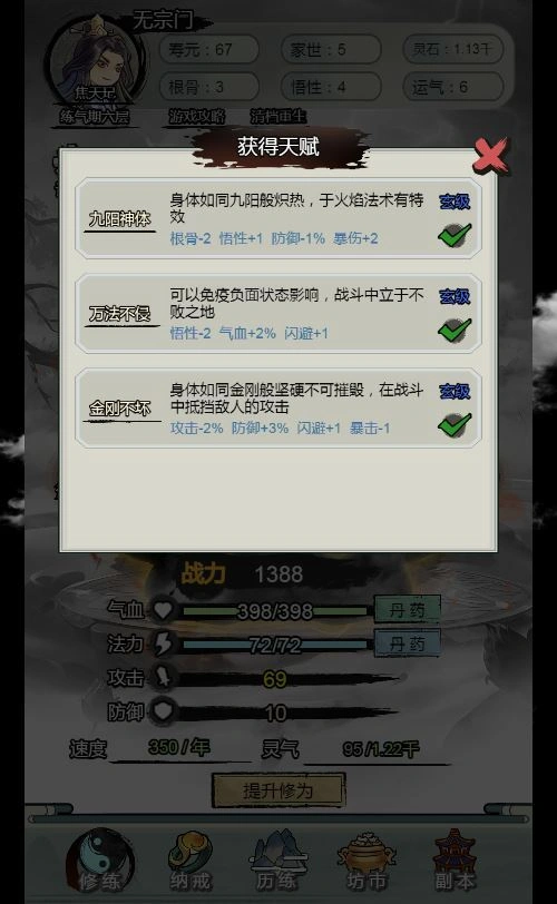 三网H5修仙游戏【文字修仙最强王者H5】2025最新整理WIN系服务端+Linux手工服务端+教程插图3 20260411182751761-下载 (3)