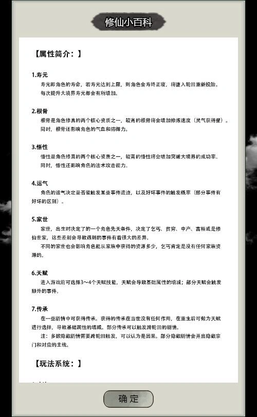 三网H5修仙游戏【文字修仙最强王者H5】2025最新整理WIN系服务端+Linux手工服务端+教程插图4 20260411182752501-下载 (4)