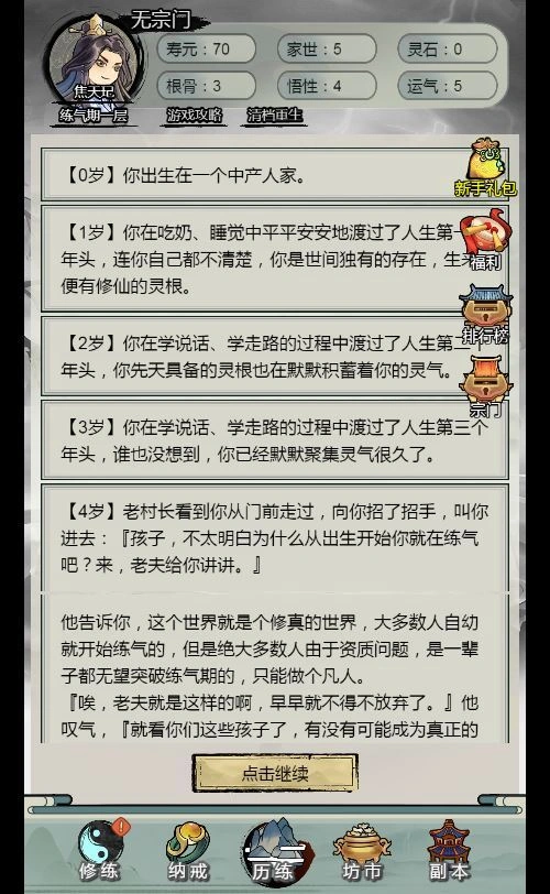 三网H5修仙游戏【文字修仙最强王者H5】2025最新整理WIN系服务端+Linux手工服务端+教程插图6 20260411182753549-下载 (6)