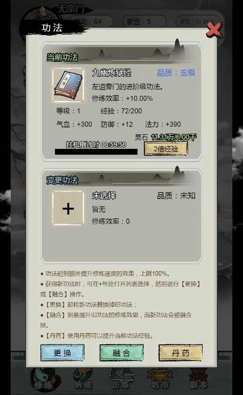 三网H5修仙游戏【文字修仙最强王者H5】2025最新整理WIN系服务端+Linux手工服务端+教程插图5 20260411182753920-下载 (5)