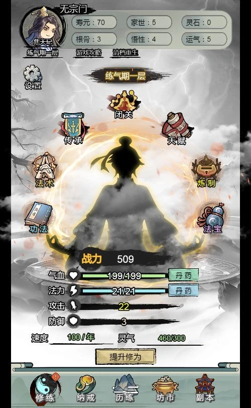 三网H5修仙游戏【文字修仙最强王者H5】2025最新整理WIN系服务端+Linux手工服务端+教程插图7 20260411182759849-下载 (7)