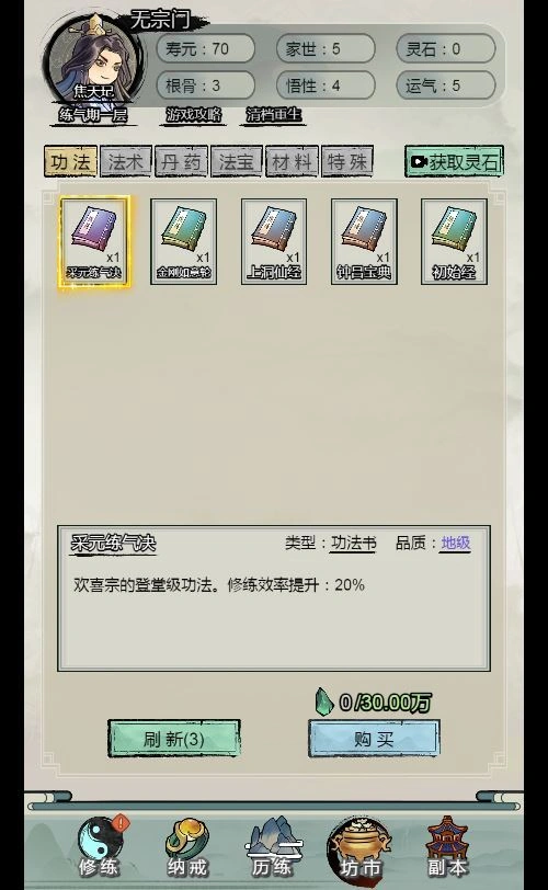 三网H5修仙游戏【文字修仙最强王者H5】2025最新整理WIN系服务端+Linux手工服务端+教程插图8 20260411182800116-下载 (8)