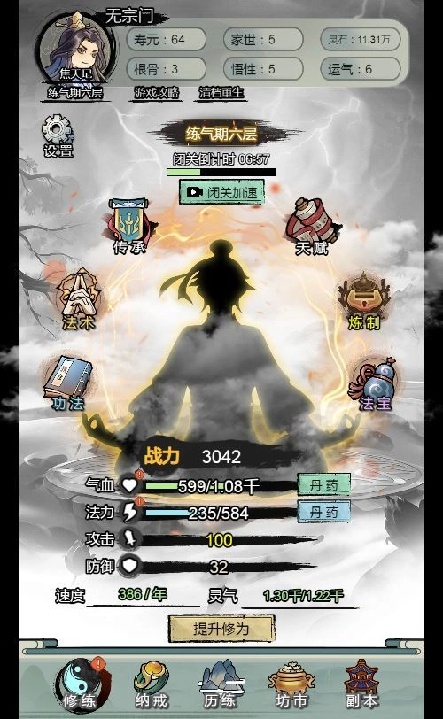 三网H5修仙游戏【文字修仙最强王者H5】2025最新整理WIN系服务端+Linux手工服务端+教程插图10 20260411182800189-下载 (10)