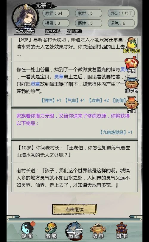 三网H5修仙游戏【文字修仙最强王者H5】2025最新整理WIN系服务端+Linux手工服务端+教程插图9 20260411182800203-下载 (9)