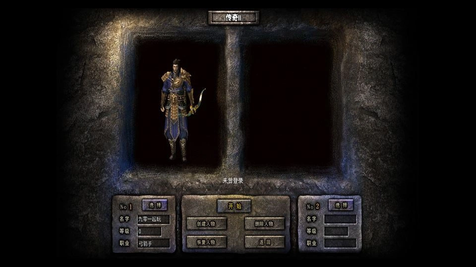 Unity 引擎韩版传奇 5 职业互通 Win 系服务端 安卓 PC 双端搭建教程插图3 20260411183201389-下载 (2)