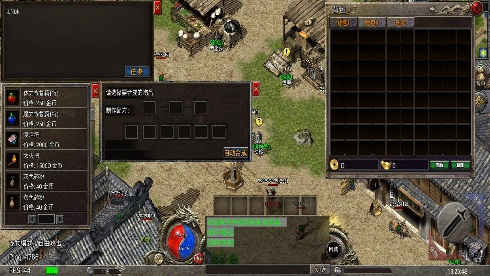 Unity 引擎韩版传奇 5 职业互通 Win 系服务端 安卓 PC 双端搭建教程插图7 20260411183221914-下载 (6)