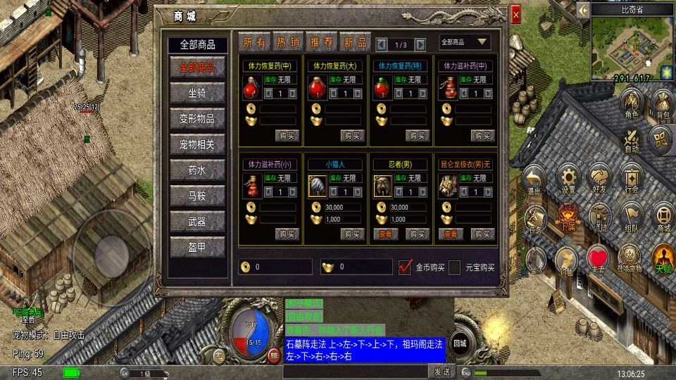 Unity 引擎韩版传奇 5 职业互通 Win 系服务端 安卓 PC 双端搭建教程插图10 20260411183222752-下载 (10)