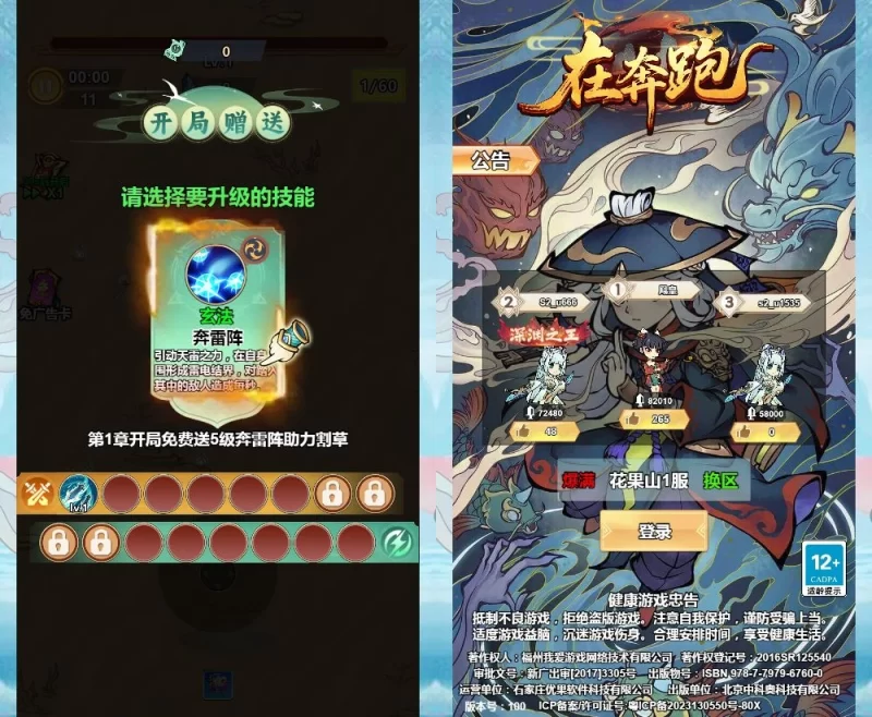 奔跑吧 H5 跑酷游戏 WIN 系服务端 Linux 手工端 2025 最新 完整搭建教程-深夜源码网