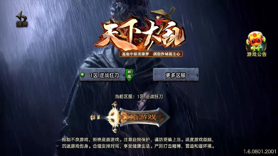 1.80 逆战狂刀 [白猪 3.1] 战神引擎特色服务端 站长亲测-深夜源码网