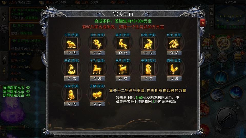 白日门传奇大刀 50 米多区跨服完整版 Win 服务端 + 管理 + GM 后台 站长亲测插图2 20260411184802191-下载 (14)