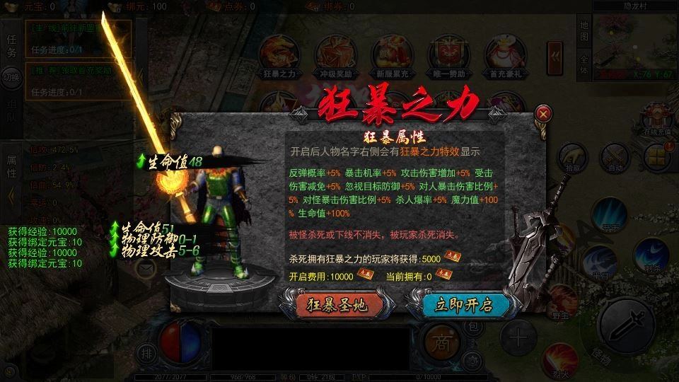 白日门传奇大刀 50 米多区跨服完整版 Win 服务端 + 管理 + GM 后台 站长亲测插图 20260411184802430-下载 (12)