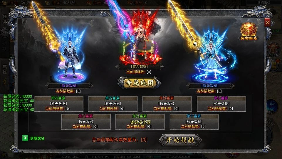 白日门传奇大刀 50 米多区跨服完整版 Win 服务端 + 管理 + GM 后台 站长亲测插图5 20260411184803463-下载