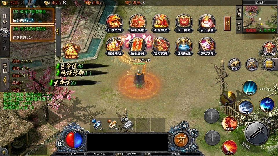 白日门传奇大刀 50 米多区跨服完整版 Win 服务端 + 管理 + GM 后台 站长亲测插图7 20260411184811418-下载 (6)