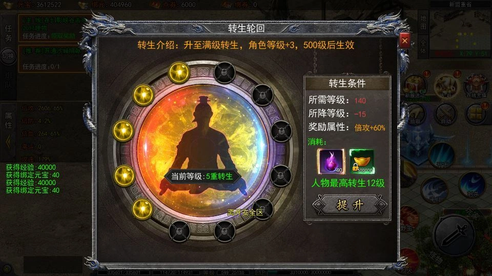 白日门传奇大刀 50 米多区跨服完整版 Win 服务端 + 管理 + GM 后台 站长亲测插图9 20260411184812125-下载 (8)