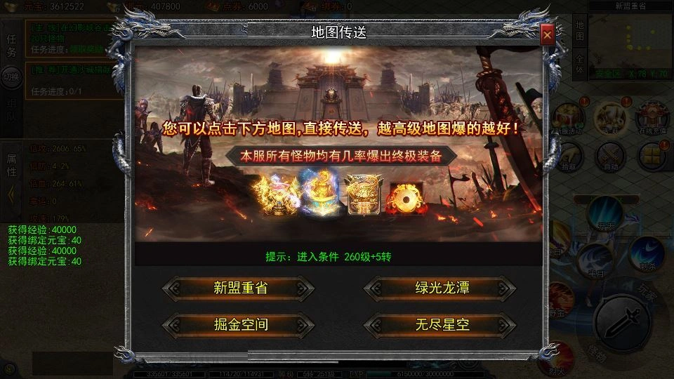 白日门传奇大刀 50 米多区跨服完整版 Win 服务端 + 管理 + GM 后台 站长亲测插图8 20260411184812826-下载 (7)