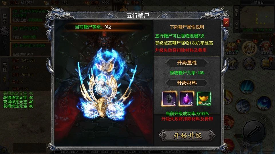 白日门传奇大刀 50 米多区跨服完整版 Win 服务端 + 管理 + GM 后台 站长亲测插图11 20260411184813135-下载 (9)