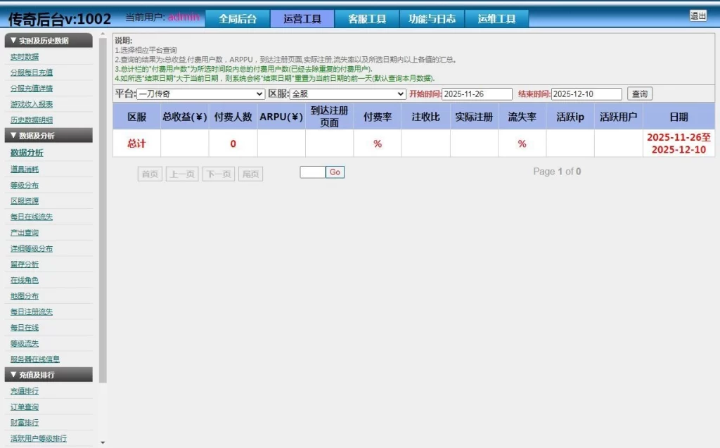 白日门传奇大刀 50 米多区跨服完整版 Win 服务端 + 管理 + GM 后台 站长亲测插图13 20260411184831952-下载 (2)