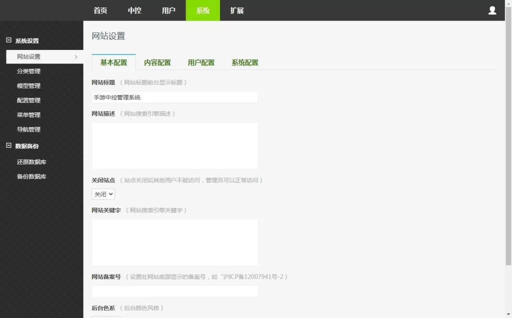 白日门传奇大刀 50 米多区跨服完整版 Win 服务端 + 管理 + GM 后台 站长亲测插图12 20260411184831954-下载 (1)
