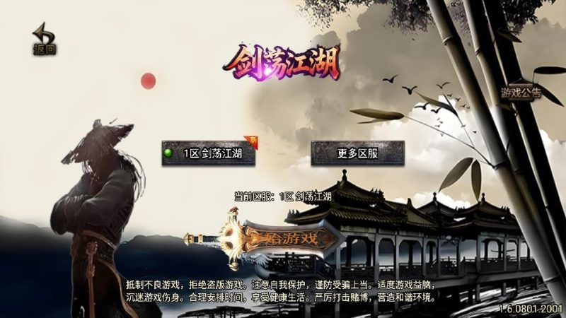 1.80 龙门客栈之剑荡江湖单职业 战神引擎传奇手游服务端 白猪 3.1 + 龙门驿站 + 海底世界 + 雷炎穴地-深夜源码网