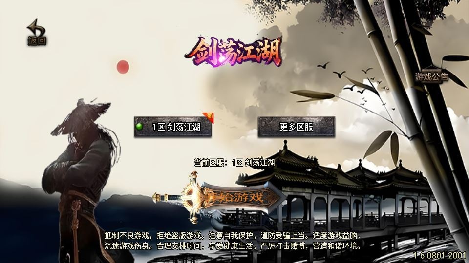 1.80 龙门客栈之剑荡江湖单职业 战神引擎传奇手游服务端 白猪 3.1 + 龙门驿站 + 海底世界 + 雷炎穴地-深夜源码网