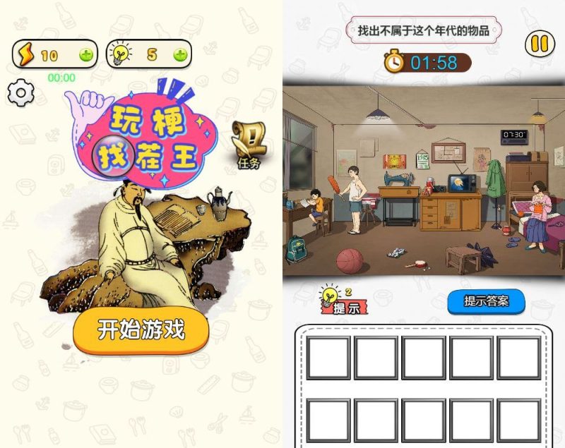 玩梗找茬王 H5 益智游戏 WIN+Linux 服务端 源码 + 教程 站长亲测-深夜源码网