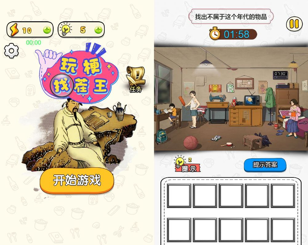 玩梗找茬王 H5 益智游戏 WIN+Linux 服务端 源码 + 教程 站长亲测-深夜源码网