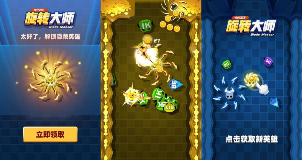 旋转大师 H5 割草游戏 WIN+Linux 服务端 源码 + 教程 站长亲测-深夜源码网