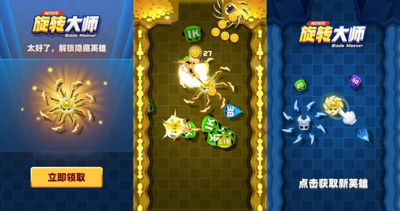 旋转大师 H5 割草游戏 WIN+Linux 服务端 源码 + 教程 站长亲测-深夜源码网