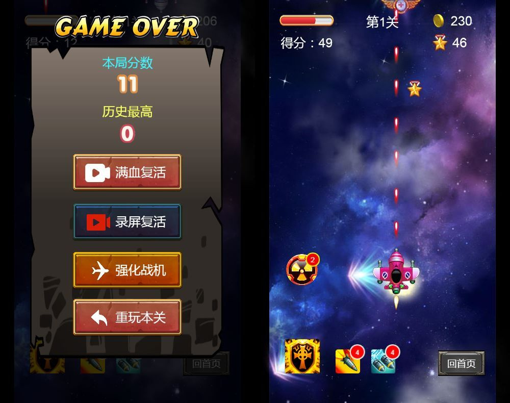 飞机大战 H5 源码｜三网通玩 WIN+Linux 双服务端 站长亲测带教程-深夜源码网