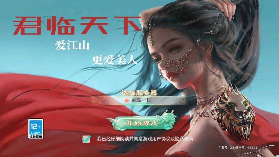 大话回合手游【红浪漫之君临天下】2025最新整理单机一键即玩镜像端+Linux手工服务端+教程-深夜源码网