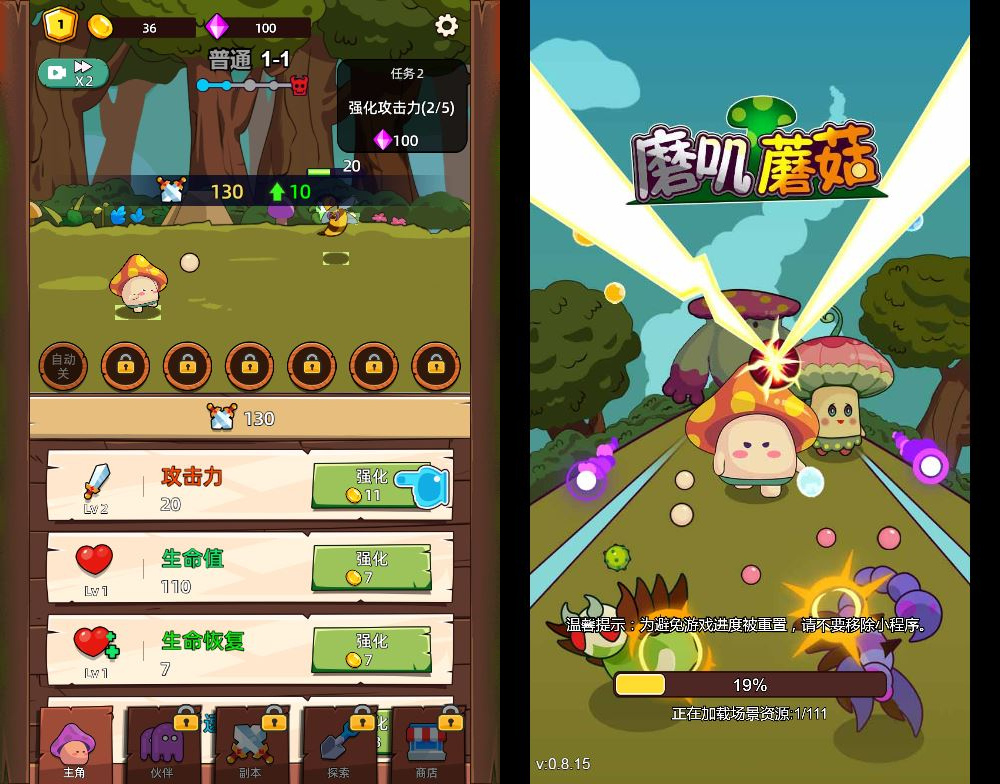 三网H5冒险闯关游戏【磨叽蘑菇H5】2025最新整理WIN系服务端+Linux手工服务端+附赠源码+教程-深夜源码网