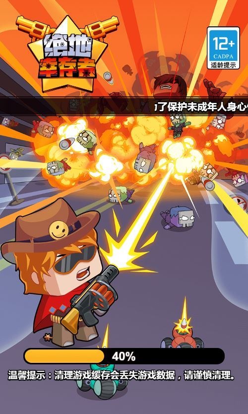 三网H5割草生存游戏【绝地幸存者H5】2025最新整理WIN系服务端+Linux手工服务端+附赠源码+教程-深夜源码网