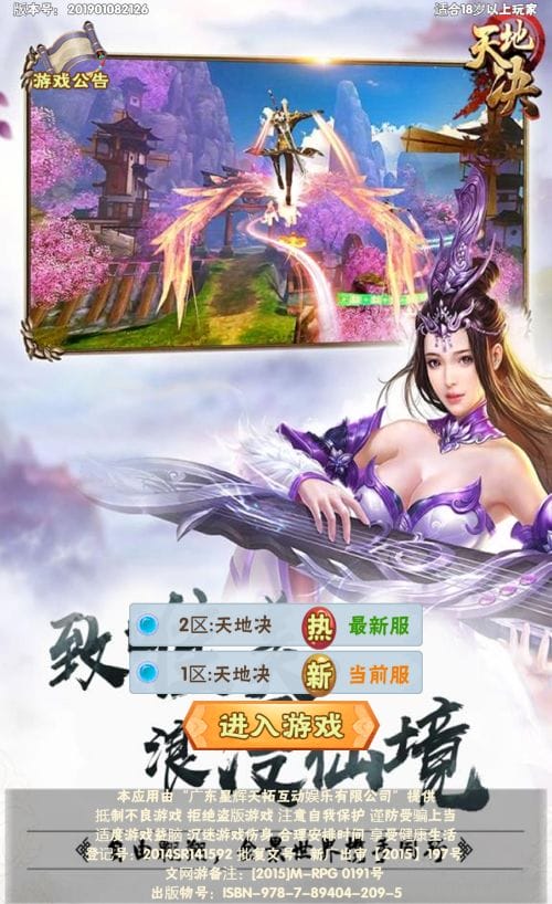 三网H5卡牌游戏【天地决H5】2023最新整理Win一键即玩服务端+GM后台-深夜源码网