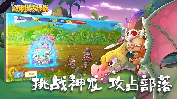 三网H5小游戏【防御塔大作战】Win一键服务端+Linux手工服务端-深夜源码网