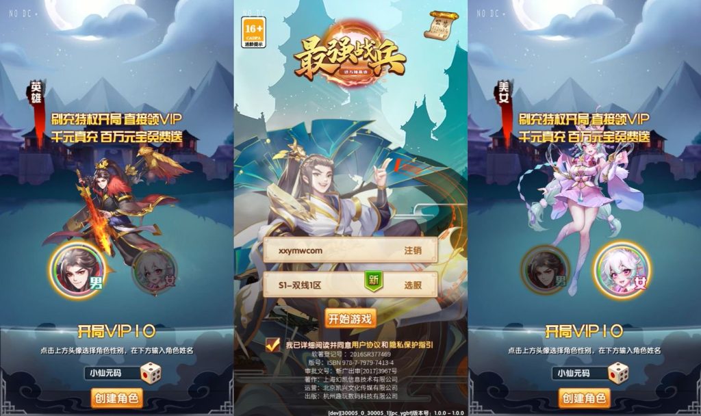 牌回合手游版【最强骑兵代金券内购版】卡+VM单机一键端+LINUX本地学习手工端+安卓-深夜源码网