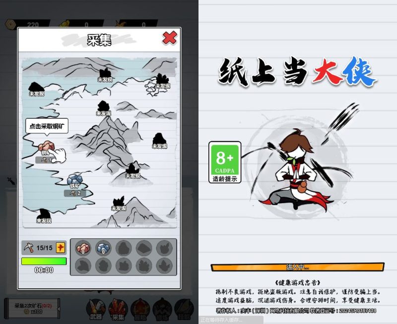 三网H5挂机养成游戏【纸上当大侠H5】2025最新整理WIN系服务端+Linux手工服务端+附赠源码+教程-深夜源码网