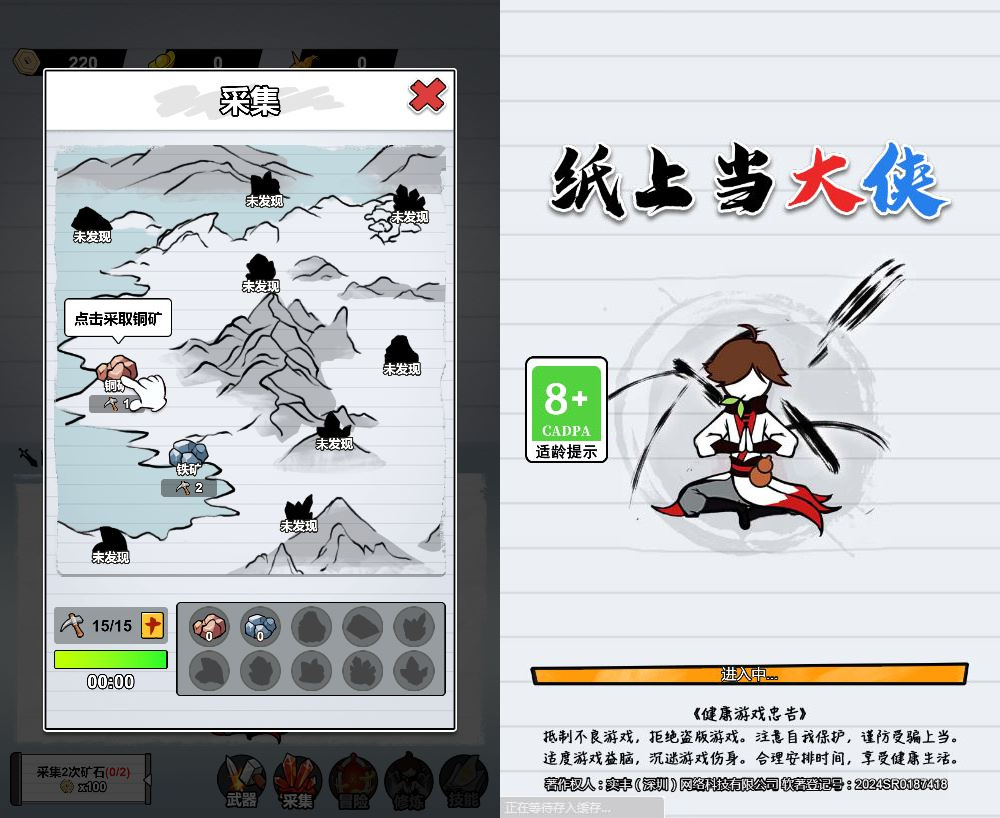 三网H5挂机养成游戏【纸上当大侠H5】2025最新整理WIN系服务端+Linux手工服务端+附赠源码+教程-深夜源码网