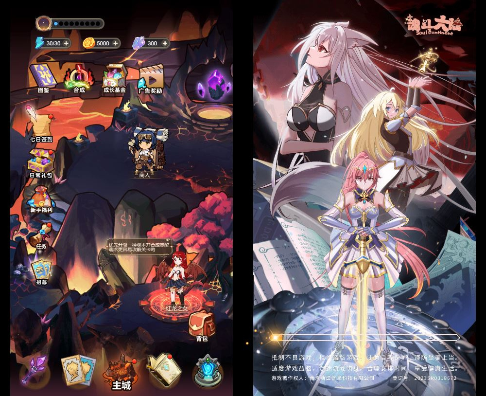 三网H5抽卡割草游戏【斗魂大陆H5】2025最新整理WIN系服务端+Linux手工服务端+附赠源码+教程-深夜源码网