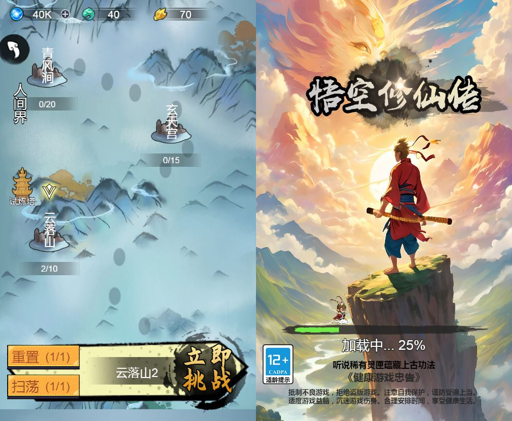 三网H5砍树游戏【悟空修仙H5】2025最新整理WIN系服务端+Linux手工服务端+附赠源码+教程-深夜源码网