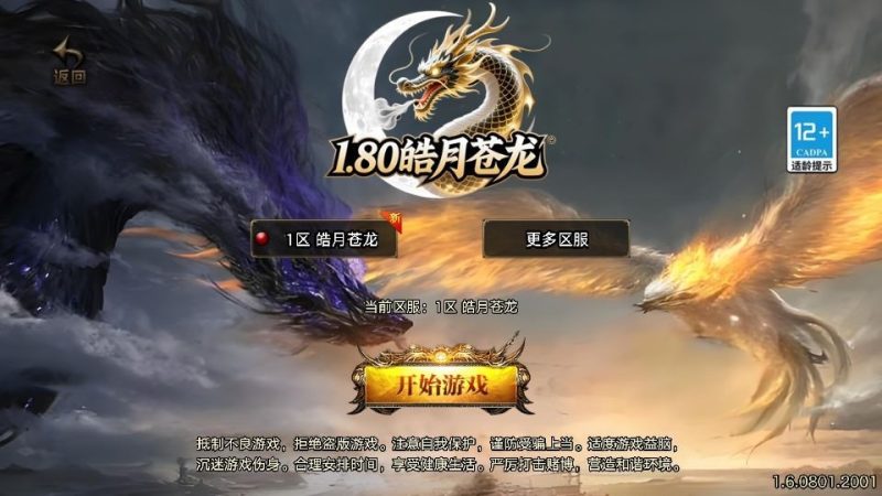 战神引擎传奇手游【1.80皓月苍龙[白猪3.1]】2025整理复古服务端+玛雅神殿+冰岛峡谷+海底世界-深夜源码网