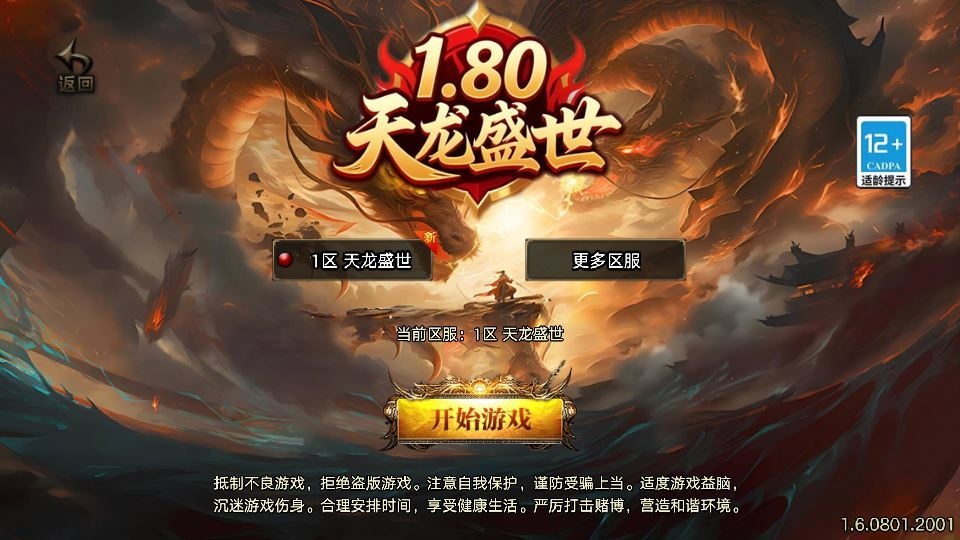 战神引擎传奇手游【1.80天龙盛世[白猪3.1]】2025整理复古服务端+蛮荒战场+神迹寻宝+蚂蚁洞穴-深夜源码网