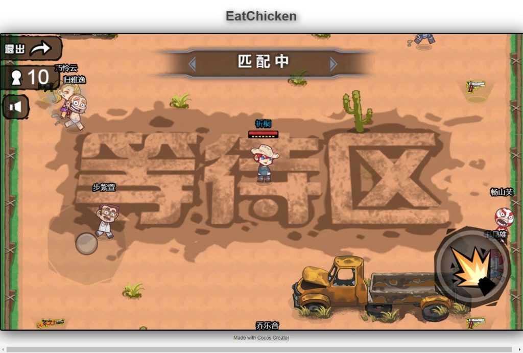 三网H5吃鸡射击游戏【全民吃鸡大战H5】2025最新整理WIN系服务端+Linux手工服务端+附赠源码+教程-深夜源码网