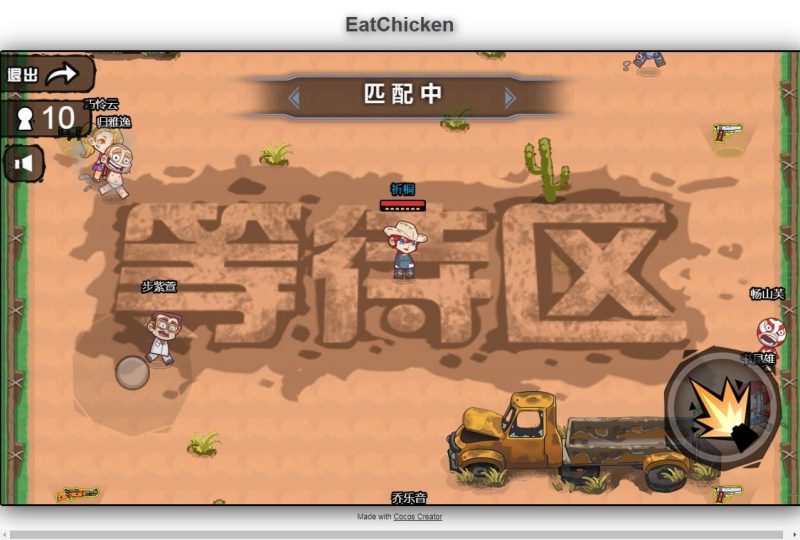 三网H5吃鸡射击游戏【全民吃鸡大战H5】2025最新整理WIN系服务端+Linux手工服务端+附赠源码+教程-深夜源码网