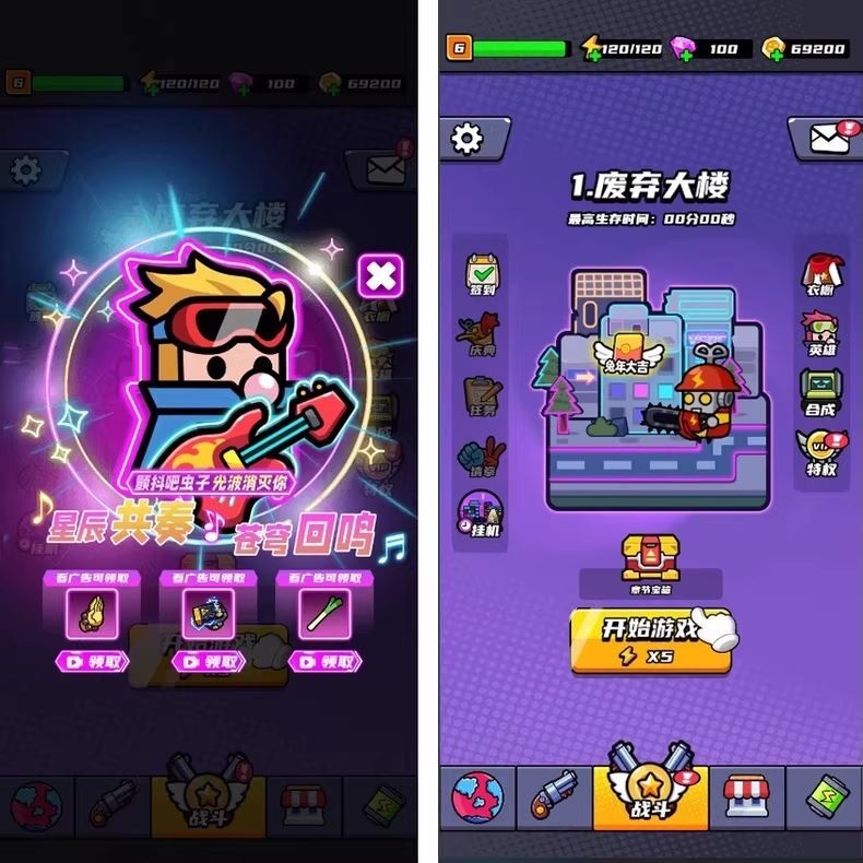 割草类微信DY小游戏末日特工队源码 Cocos Creator-深夜源码网