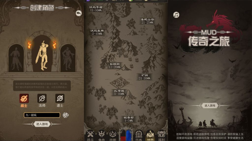 三网H5文字游戏【传奇之旅H5】2025最新整理Win一键即玩服务端+手工端+内置GM+教程-深夜源码网
